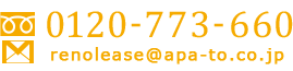 電話番号：0120-773-660